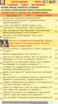 Mobile Screenshot of galya.ru