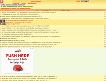Tablet Screenshot of galya.ru
